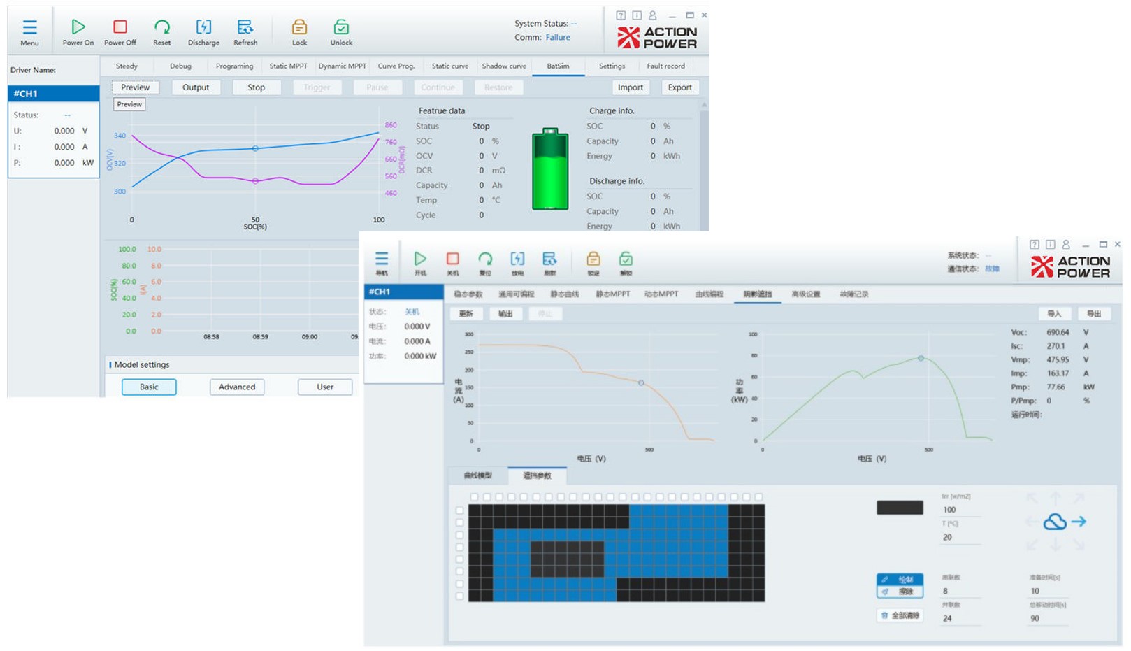 battery and solar emulation functioning
