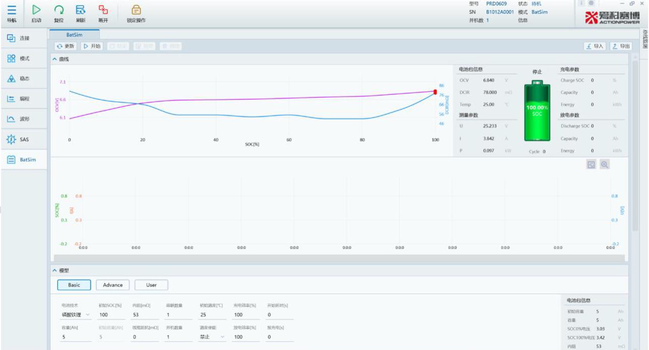 battery module selection of NEXUS DC source load simulator
